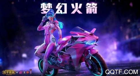 和平精英硬糖少女303聯(lián)動(dòng)版