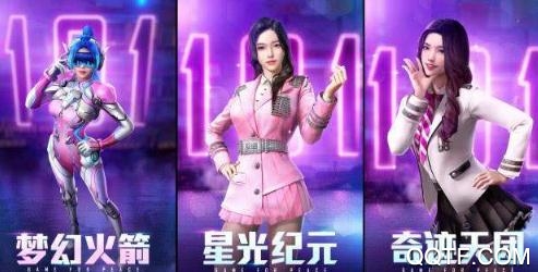 和平精英硬糖少女303聯(lián)動(dòng)版