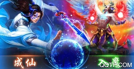 仙域無雙無限送充值版