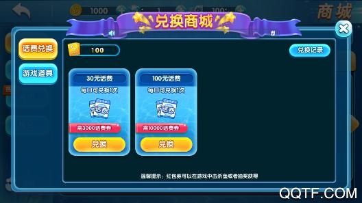 真人掌心捕魚贏話費版