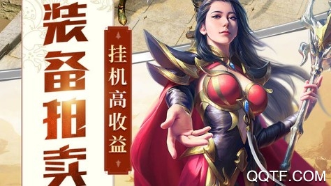 龍權(quán)天下送10億金幣版