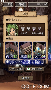 邊境的公會(huì)大師2手游最新版