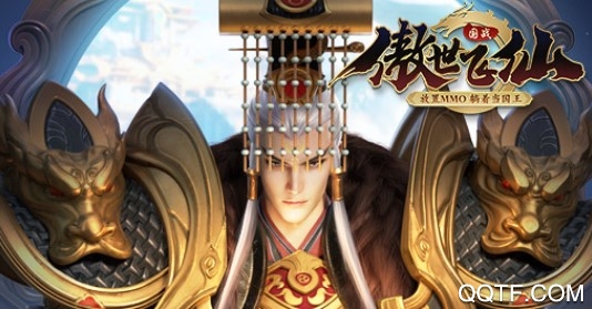 傲世飛仙折扣版