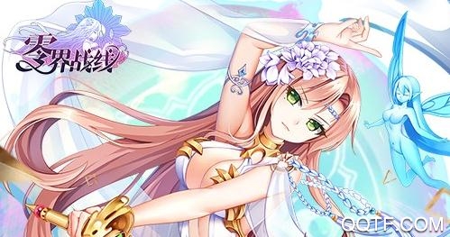 零界戰(zhàn)線破解版