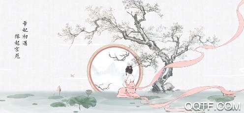畫境長恨歌官方版