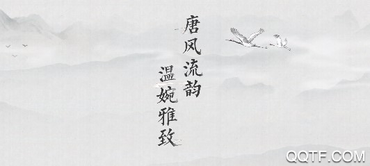 畫境長恨歌官方版