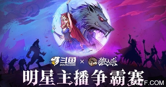 狼人殺網(wǎng)易版