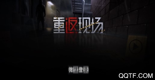 重返現(xiàn)場完整版