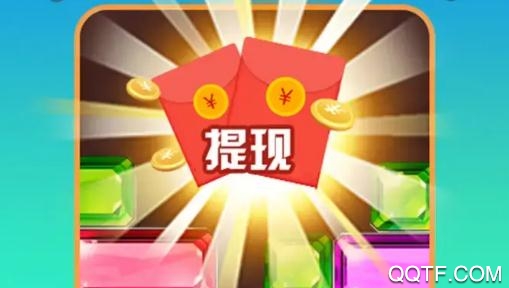 天天開(kāi)心消2020領(lǐng)紅包版