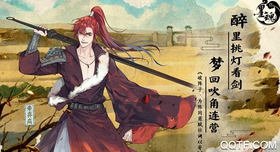 墨魂手游破解版