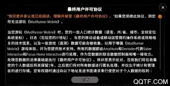 泥濘奔馳中文手機版