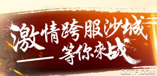 雷霆大戰(zhàn)公服版