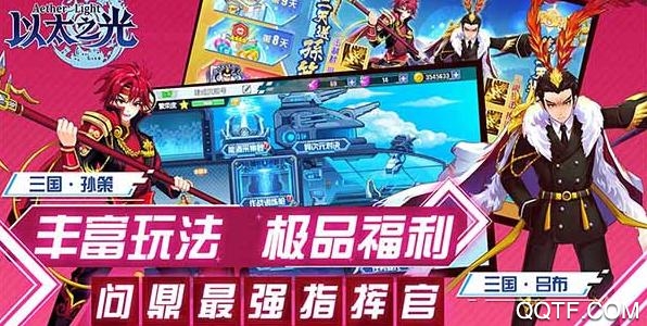 以太之光破解版