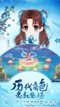 浮生六記手游最新版