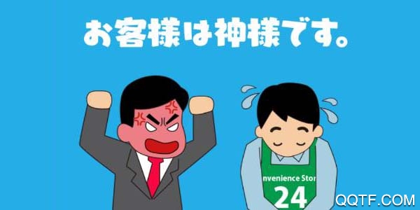 客人就是神手游日服