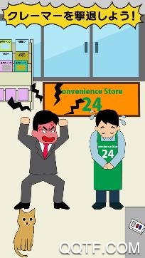 客人就是神手游日服