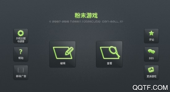 粉末游戲中文版下載安裝