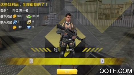 防線狙擊360版