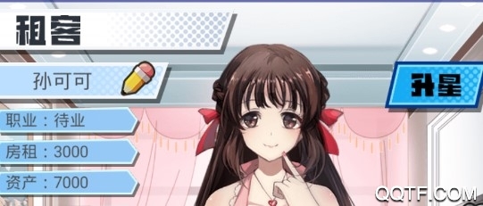 我的合租女友完整版