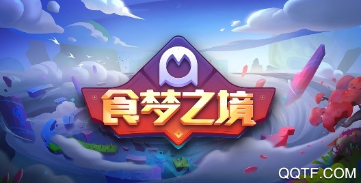 食夢之境測試服
