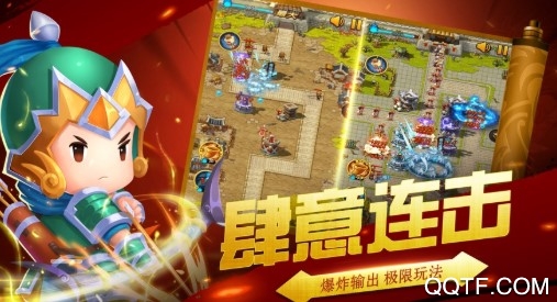 斗戰(zhàn)三國(guó)志送328充值版