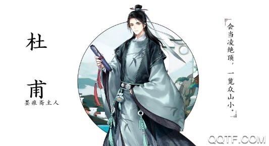 墨魂Bilibili版