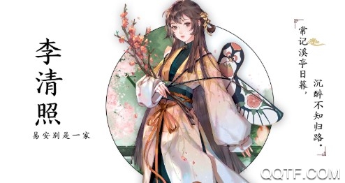 墨魂Bilibili版