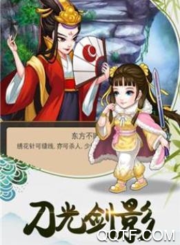 暴走大俠客手機(jī)版