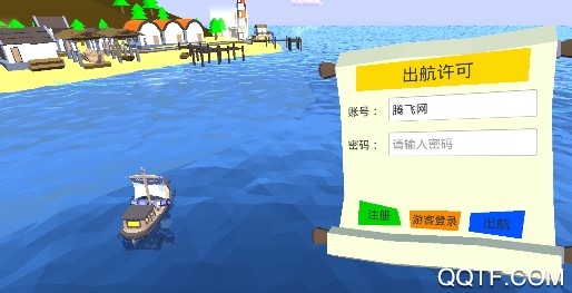 命運(yùn)之海官方版