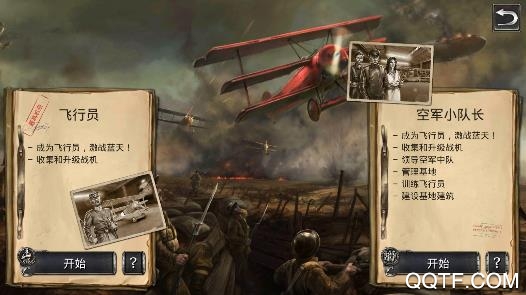 決戰(zhàn)長空手游中文版