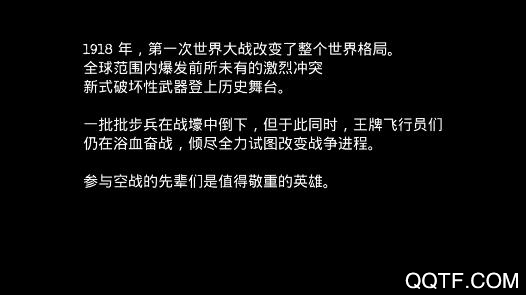 決戰(zhàn)長空手游中文版