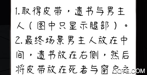 下一秒細(xì)思恐極全結(jié)局版