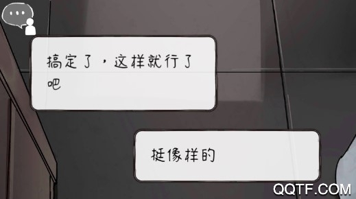 下一秒細(xì)思恐極全結(jié)局版