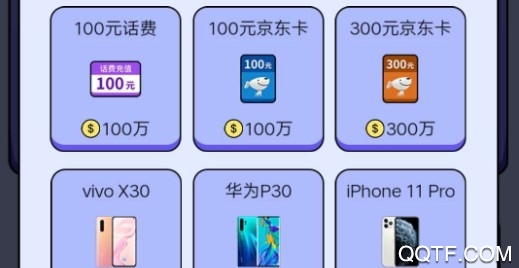 最強(qiáng)答人兌換話費(fèi)版
