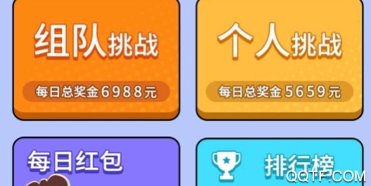 最強(qiáng)答人兌換話費(fèi)版