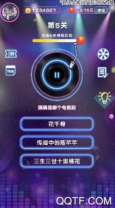 姐姐來猜歌紅包版