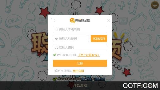 聰明絕頂游戲最新版