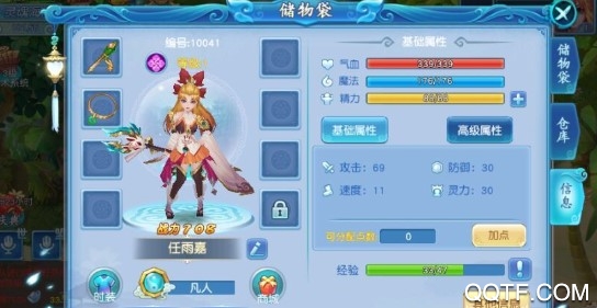 大話女兒國(guó)送千元充值版