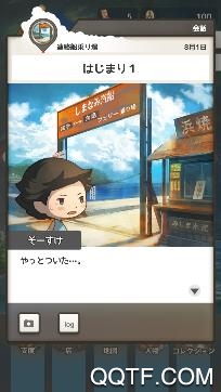 關(guān)于那個(gè)暑假的故事手游安卓版