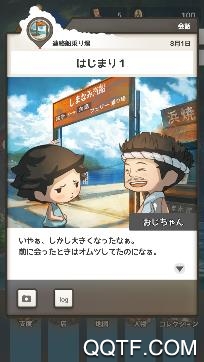 關(guān)于那個(gè)暑假的故事手游安卓版