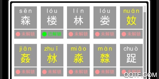 這是個(gè)什么字官方版 這是個(gè)什么字官方版