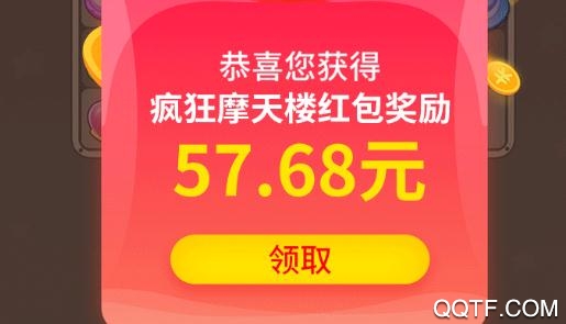 瘋狂摩天樓紅包版