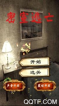 密室逃亡漢化安卓版