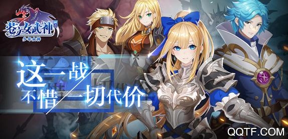 蒼之女武神西山居版