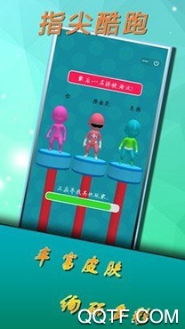 指尖酷跑游戲下載安裝最新版