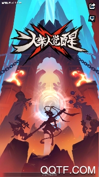 火柴人覺醒手游安卓版
