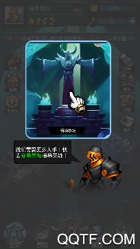 火柴人覺醒手游安卓版