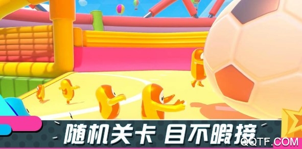 糖豆人終極淘汰賽手機(jī)版