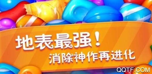 精靈消消樂手游官方版