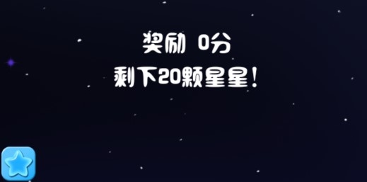 LuckyStars摘下滿天星官方版